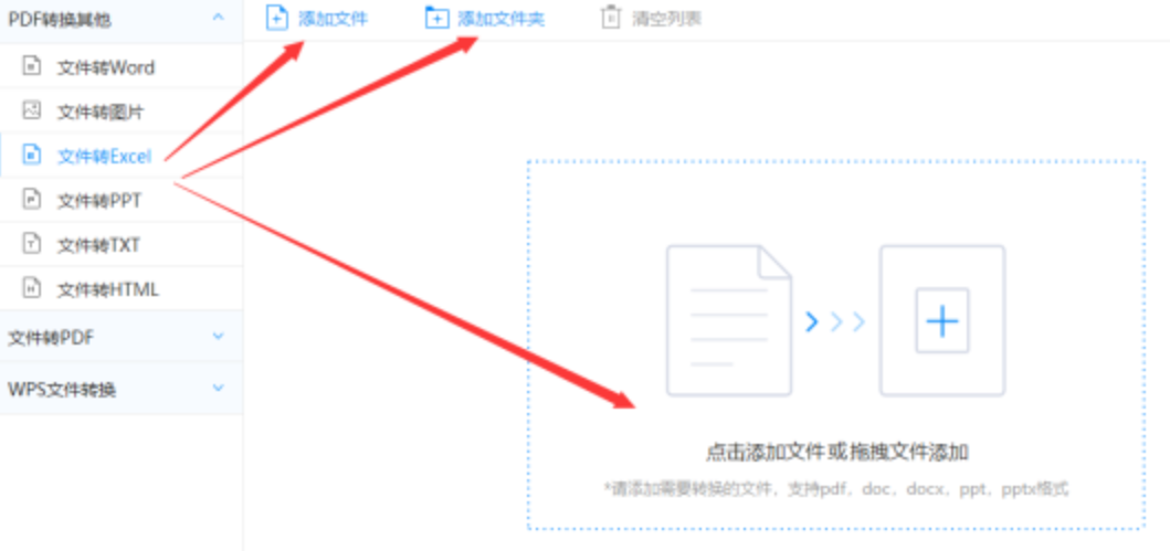狗博体育app下载平台使用讲解 - 选择文件格式